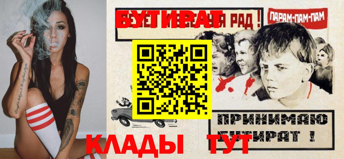 БУТИРАТ GHB Реутов