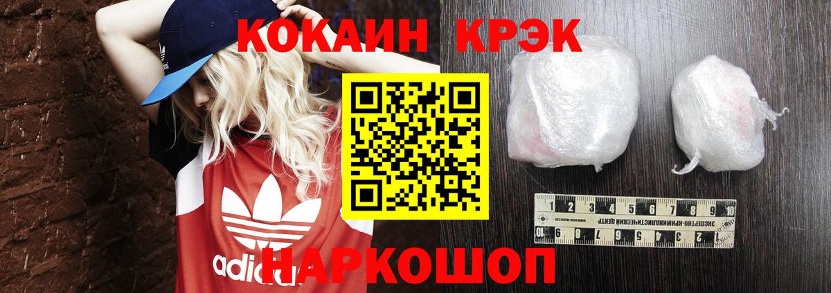 КОКАИН Колумбийский Реутов