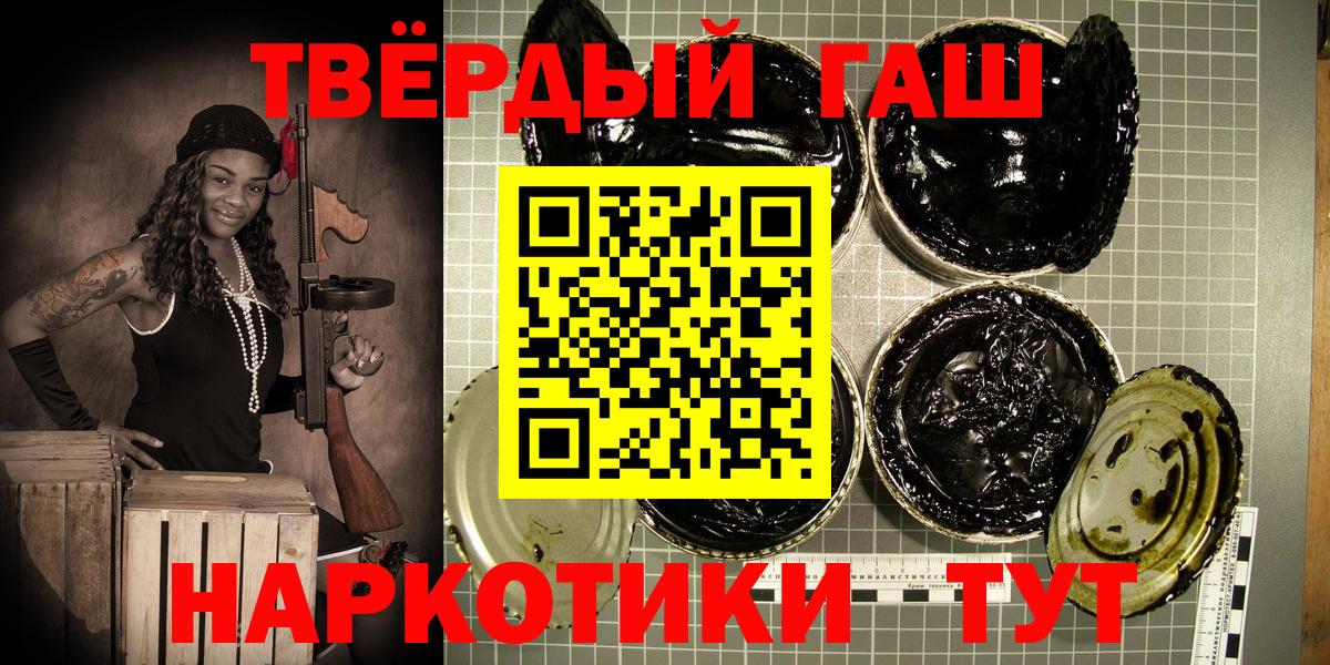 ГАШИШ  ГАШ Ice-O-Lator  Вход с VPN  ГАШИШ VHQ  Реутов 