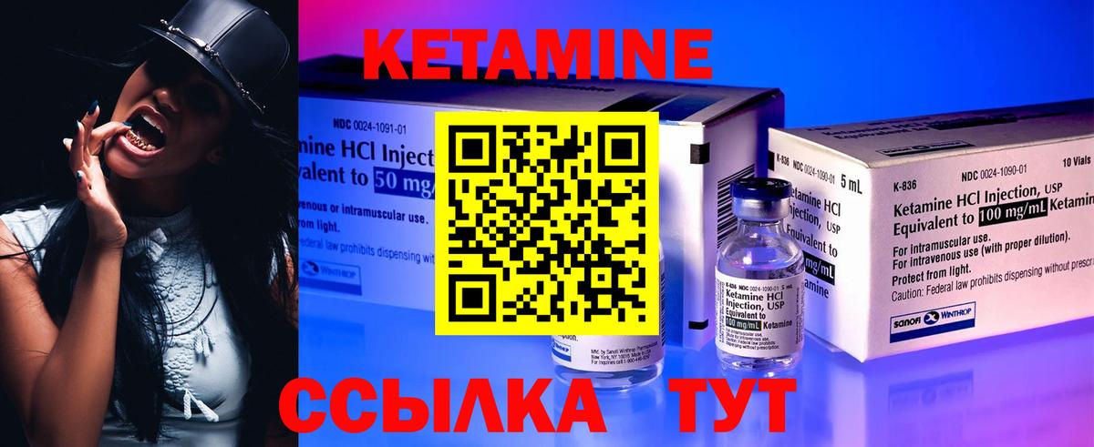 КЕТАМИН ketamine  Вход с VPN  Реутов 