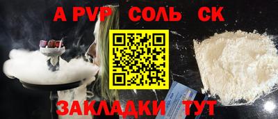 альфа пвп VHQ Будённовск