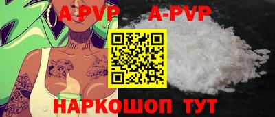 альфа пвп VHQ Будённовск