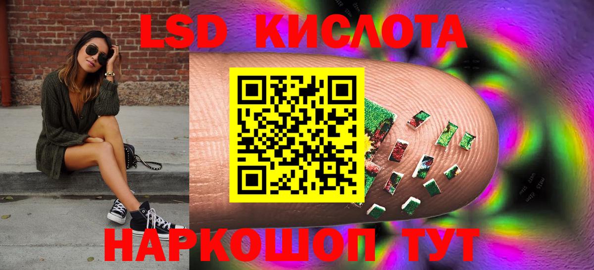 ЛСД экстази кислота  ЛСД экстази  Реутов  LSD-25 экстази ecstasy  hydra онион  Вход с VPN 