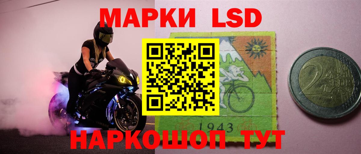 ЛСД экстази кислота Реутов