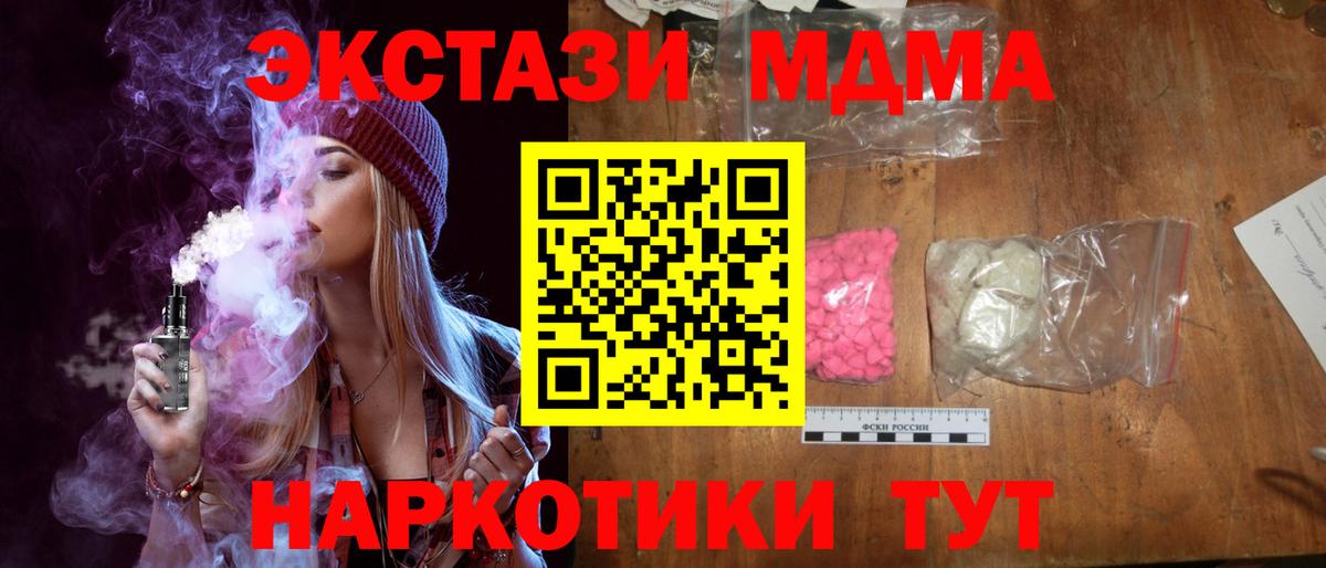MDMA VHQ  Вход с VPN  Реутов  МДМА Molly 