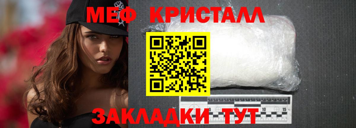 МЯУ-МЯУ  МЕФ mephedrone  Вход с VPN  Реутов  МЕФ VHQ 
