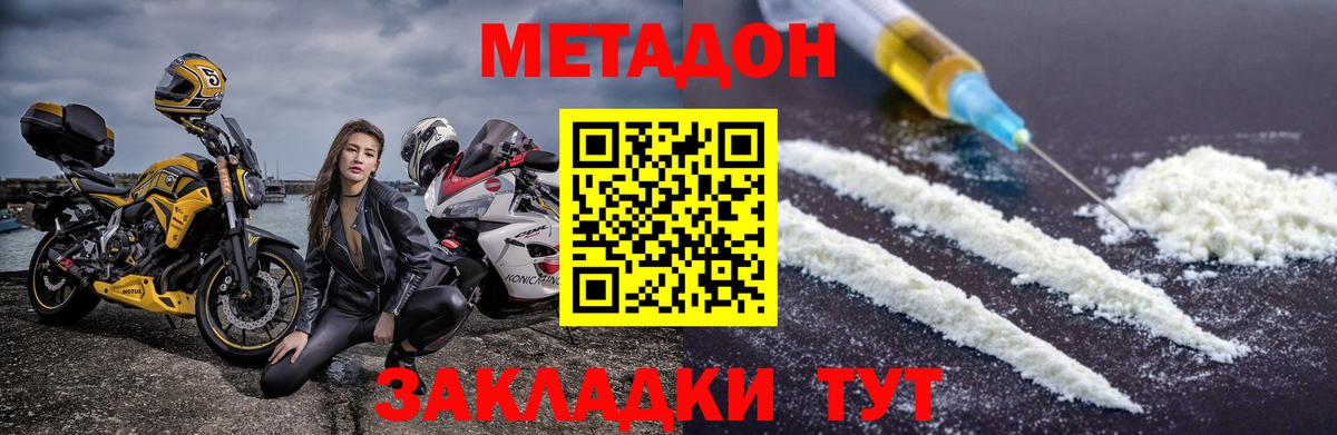 Реутов  Метадон белоснежный  Вход с VPN 