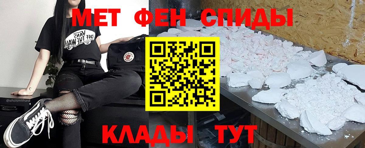 Метамфетамин кристалл  Вход с VPN  Реутов 
