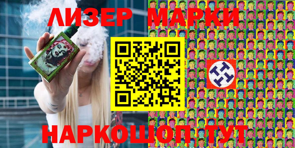 Наркотические марки 1,5мг  Вход с VPN  Марки NBOMe  Реутов  Наркотические марки 1,5мг 