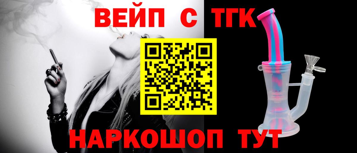 ТГК концентрат Реутов